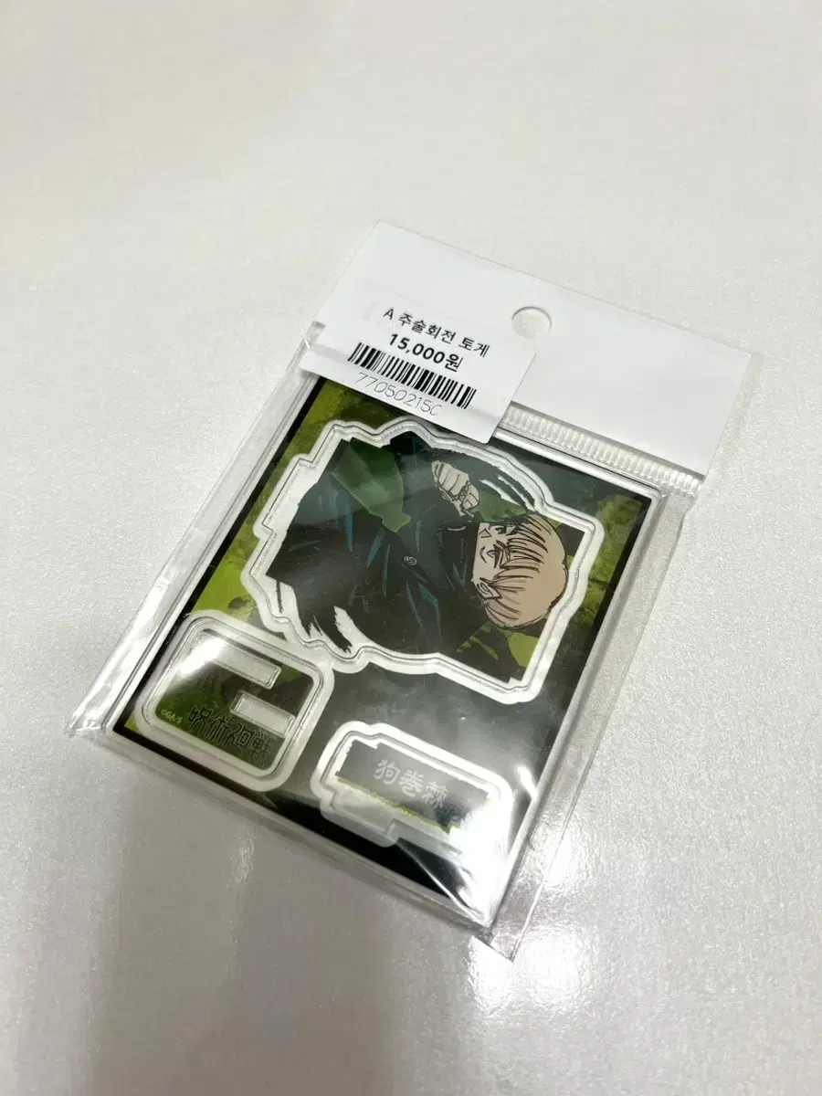 (Unsealed) Jutsu Spinning Inumaki Toge Figure acrylic sells