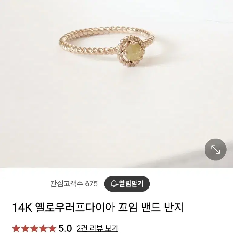 14k 그레이 러프다이아 반지(10.5호)