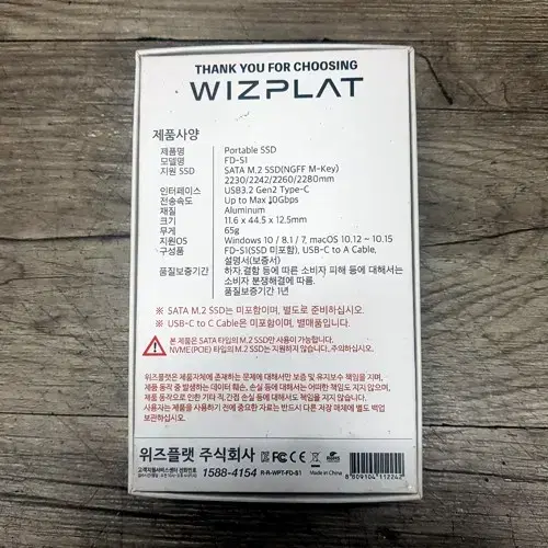 위즈플랫 WIZPLAT SSD 외장하드