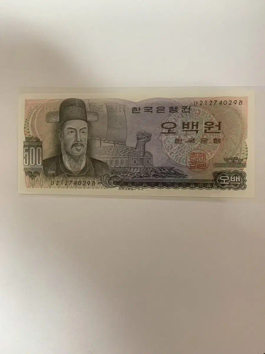 옛날 거북선 500원 완전미사용 4매