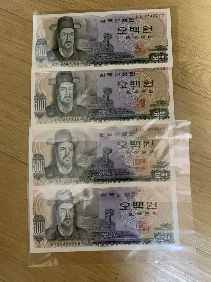 옛날 거북선 500원 완전미사용 4매