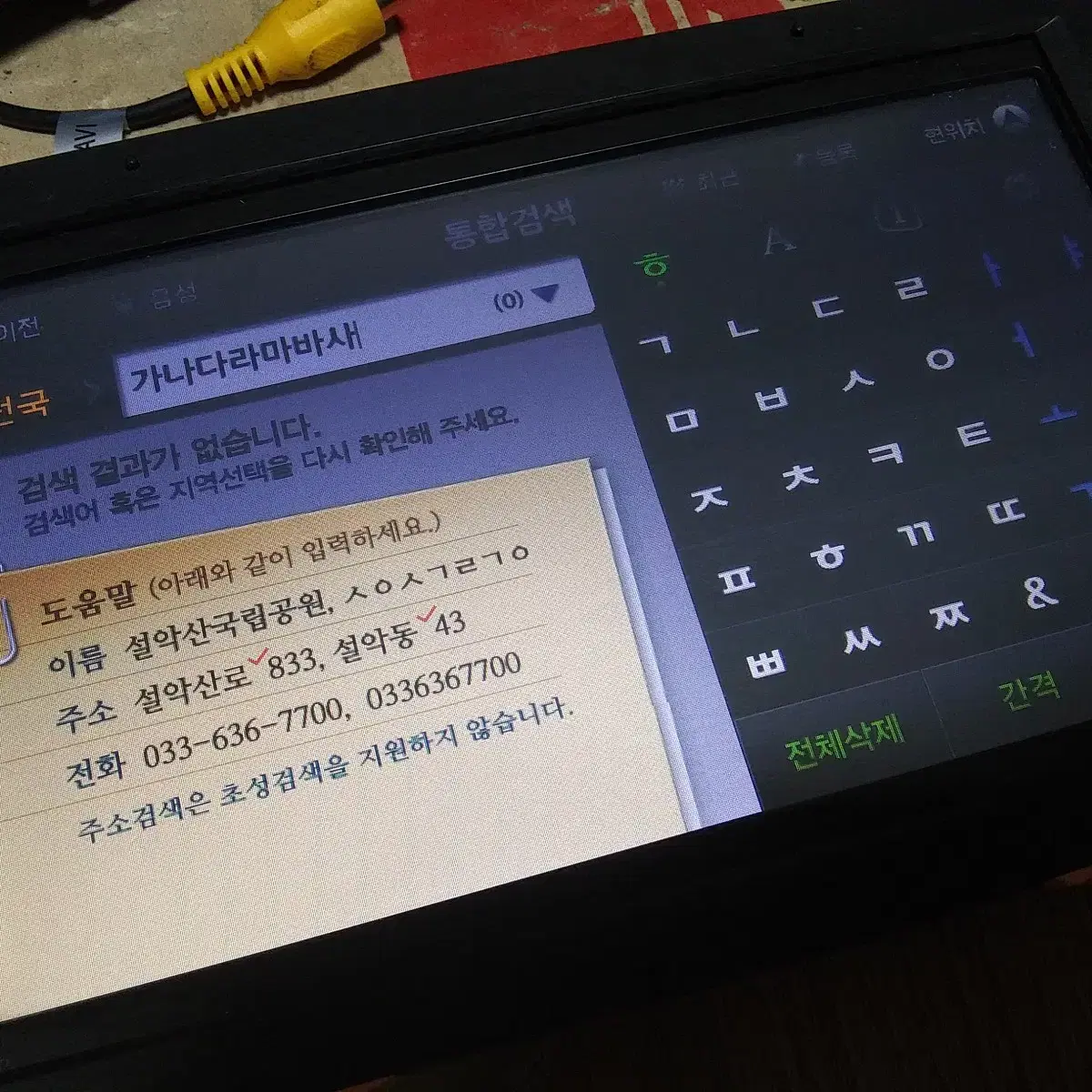 파인드라이브 iq 3d 5000v