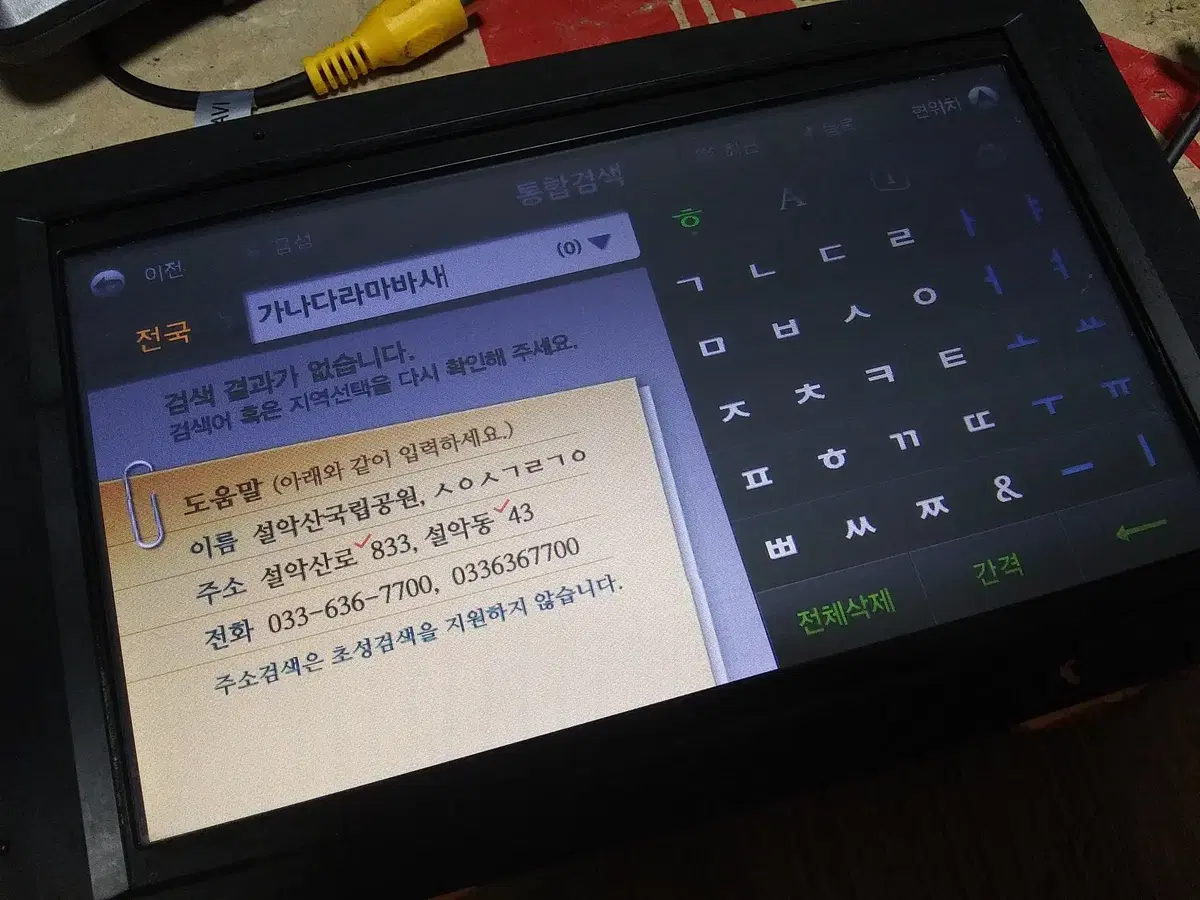 파인드라이브 iq 3d 5000v