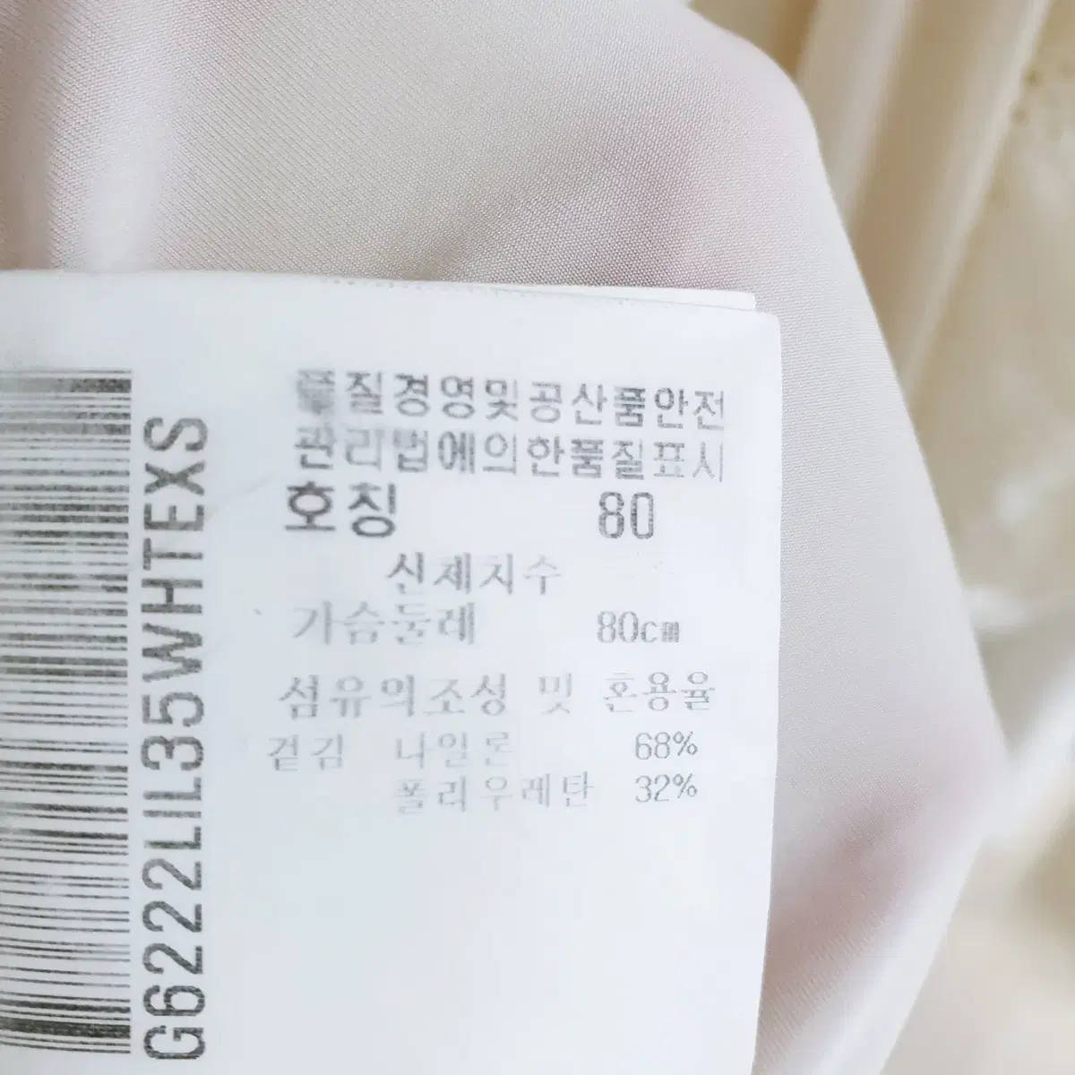 르꼬끄 여성골프웨어 냉감소재 골프티 아이보리 44 55 티셔츠 XS