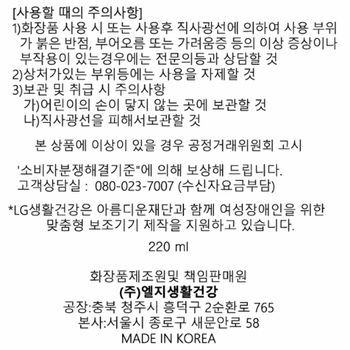 라끄베르 콜라겐 플러스 바이탈 에멀전 220ml