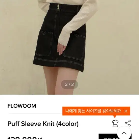 flowoom 플로움 퍼프니트