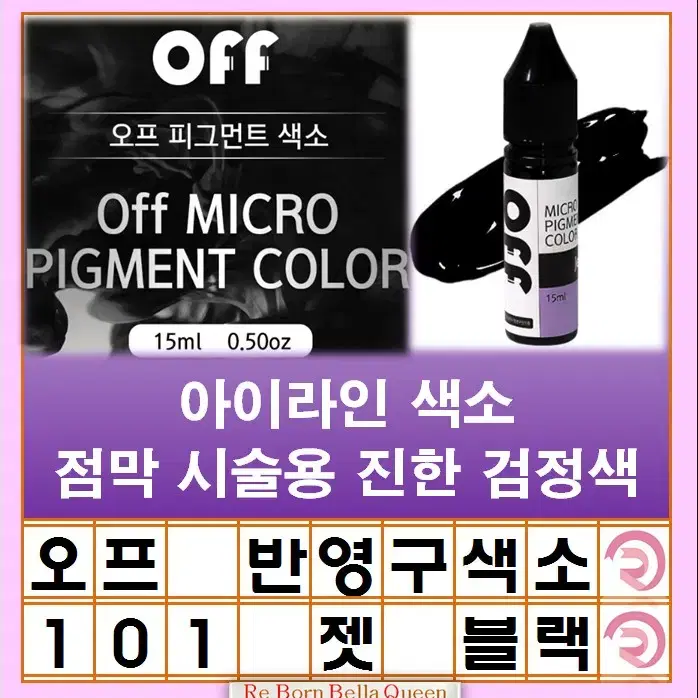 젯블랙 반영구색소 눈썹 색소 입술 색소 15ml 펌핑브로우 라인페더링 립