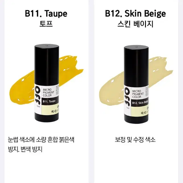 젯블랙 반영구색소 눈썹 색소 입술 색소 15ml 펌핑브로우 라인페더링 립