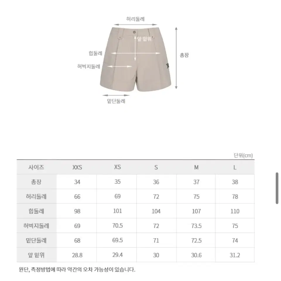 어뉴 숏팬츠