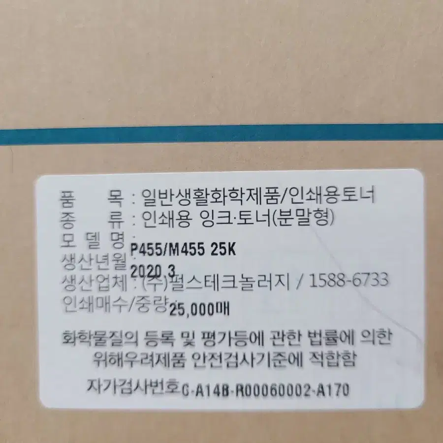 제록스 m465 ap 토너 ct202373