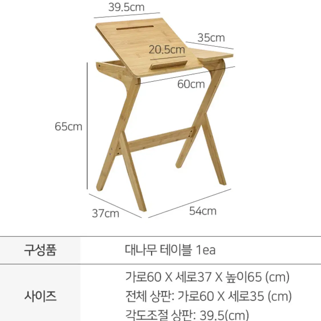 [새상품] 각도조절 사이드 테이블