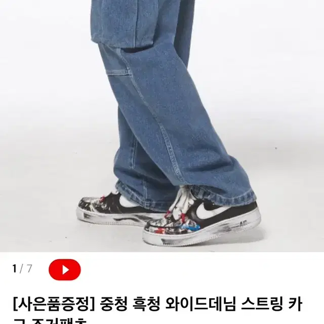 카네브로스 와이드 카고 데님 팬츠