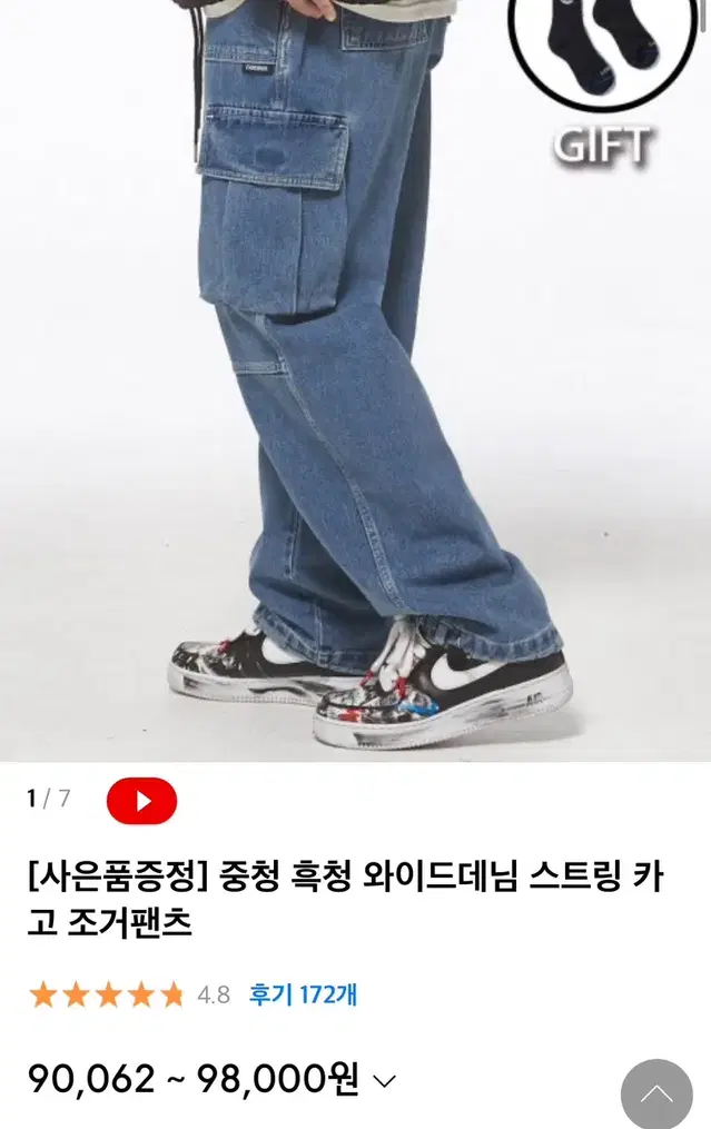 카네브로스 와이드 카고 데님 팬츠