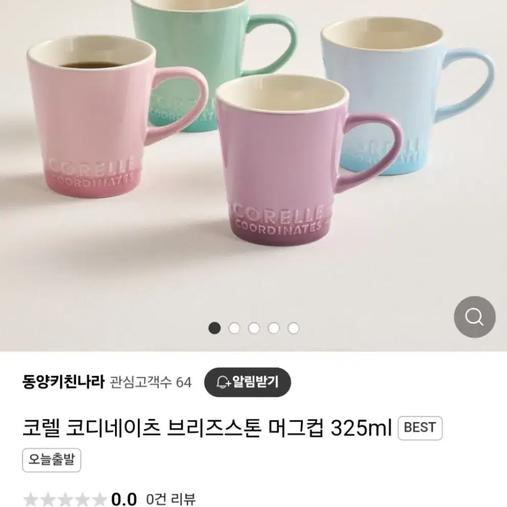 인기)코렐 브리즈스톤 머그컵4종 325ml최저98600판매59000