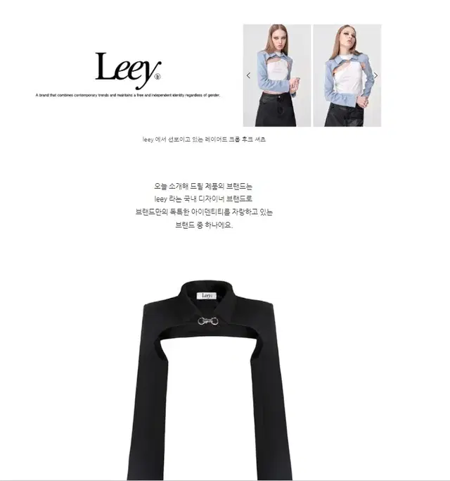 Leey 버클볼레로셔츠(스카이컬러)