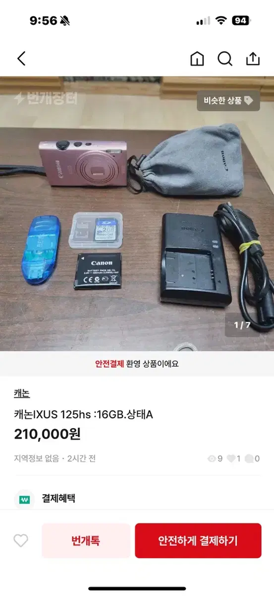 캐논 ixus 125hs 판매 되팔기꾼 조심하세요^^