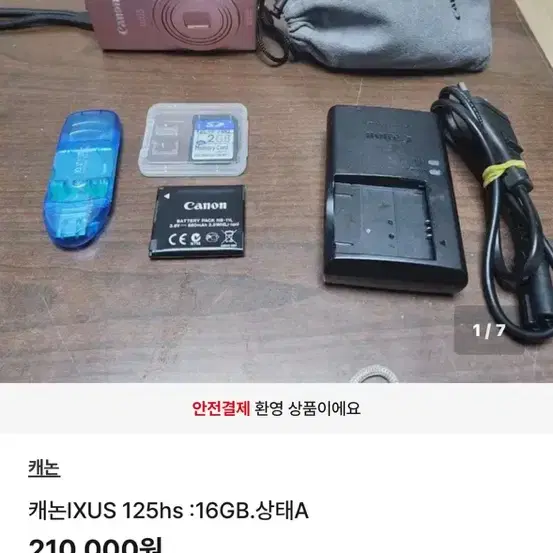 캐논 ixus 125hs 판매 되팔기꾼 조심하세요^^