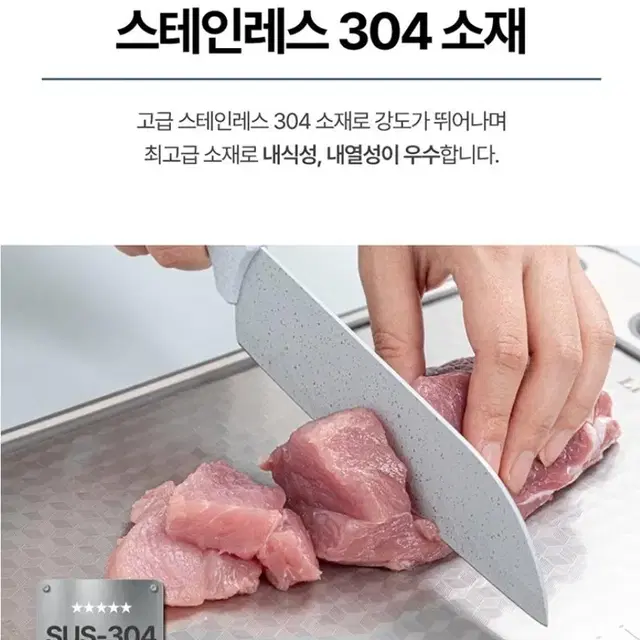 리앤쿡 스텐레스304 더블사이드 컷팅보드