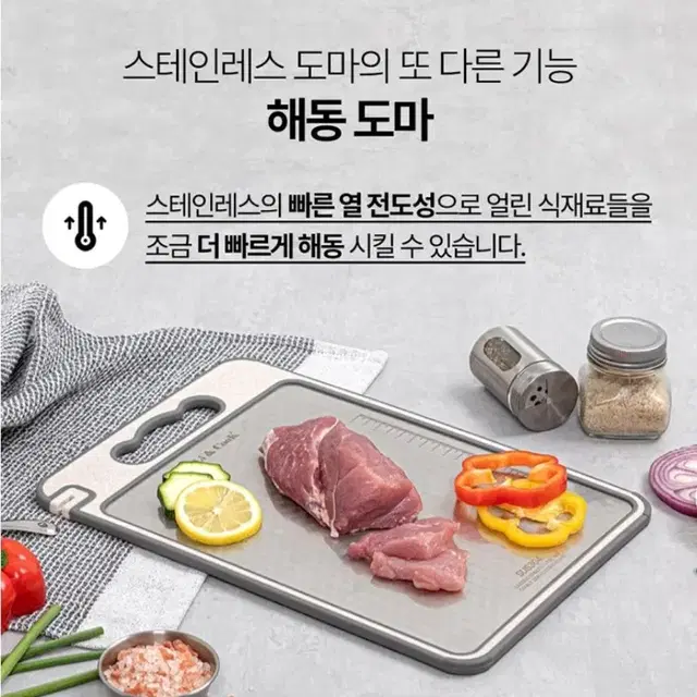 리앤쿡 스텐레스304 더블사이드 컷팅보드