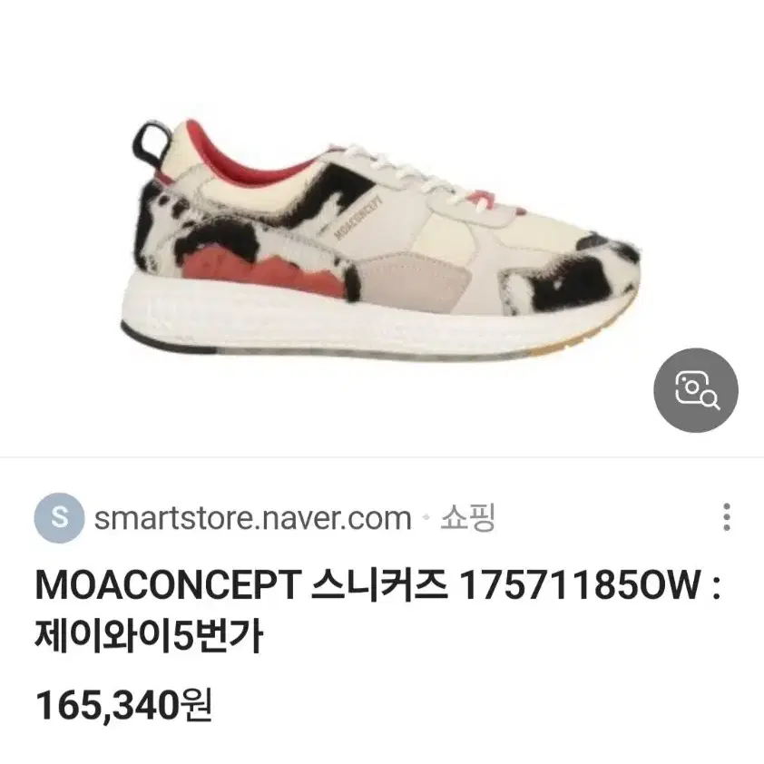 MOACONCEPT 스니커즈(새상품)