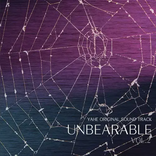 밤바다 야해 OST Vol.2 UNBEARABLE 팝니다.