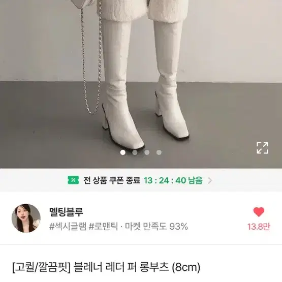 *오늘만 퍼 롱부츠 230