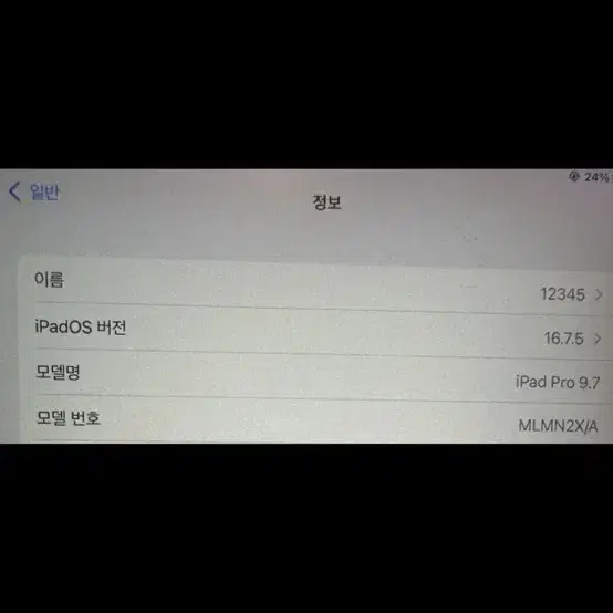(급전필요)아이패드 프로 9.7 인치 1세대