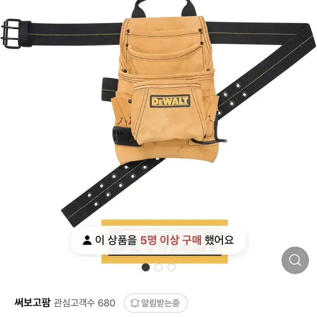 디월트 쎄무 툴벨트