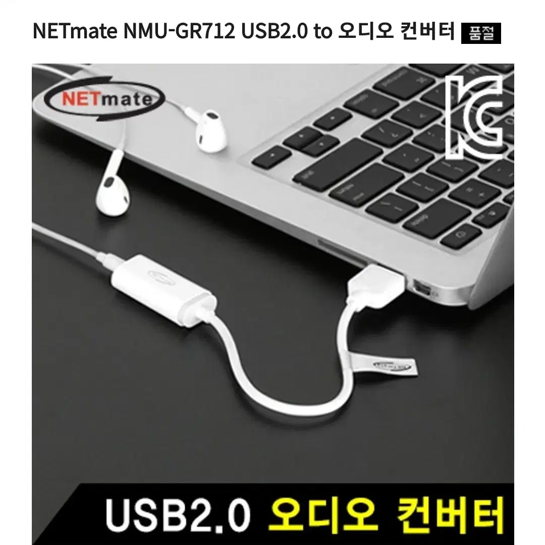 USB 외장 사운드카드(플스4, 노트북,맥, PC) 4극 이어폰/반택포