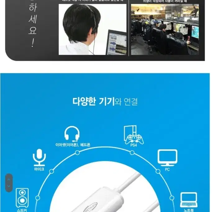 USB 외장 사운드카드(플스4, 노트북,맥, PC) 4극 이어폰/반택포