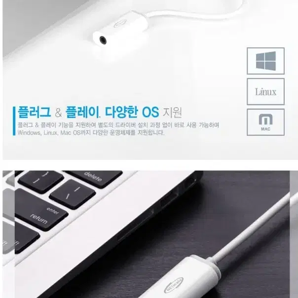 USB 외장 사운드카드(플스4, 노트북,맥, PC) 4극 이어폰/반택포