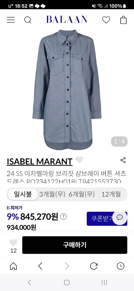 Isabel Marant)Bridget shirt ONEPIECE36