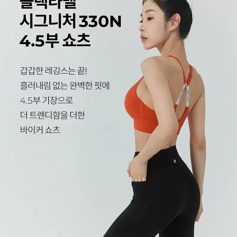 젝시믹스 블랙라벨 시그니처 포켓 4.5부 S 안다르 룰루레몬 바이커쇼츠