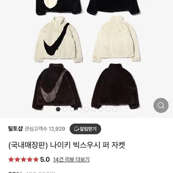 나이키 빅스우시 퍼 (쿨거시에눌)