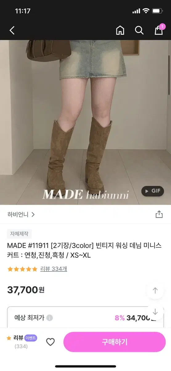 지그재그 하비언니 흑청스커트 미니스커트