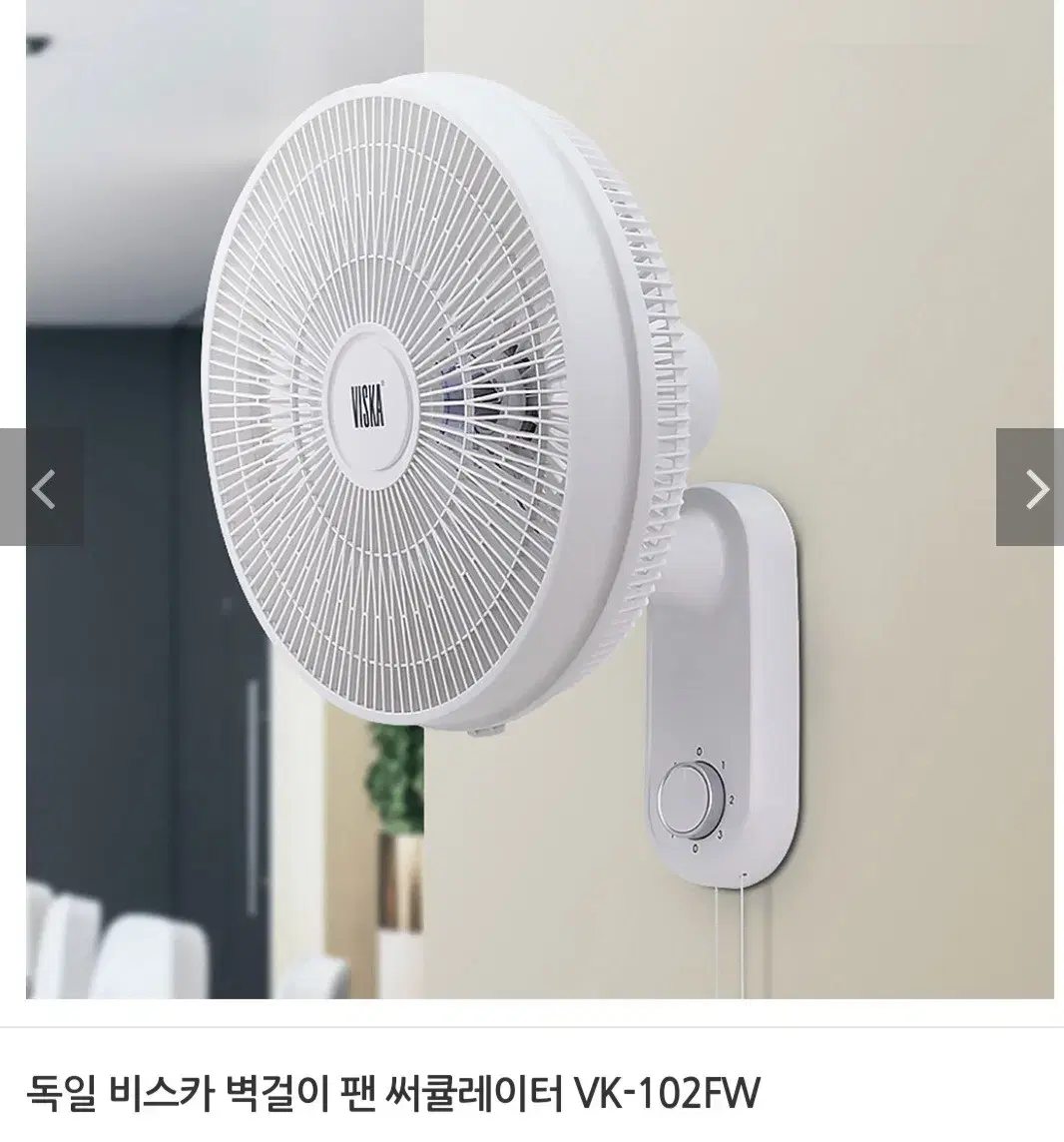 Unsealed)Wall Mounted Fan Circulator 2Lowest99000Sell 79000