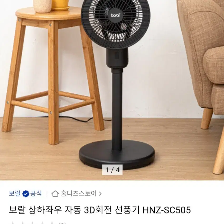 미개봉)무엽선풍기 퍼플최저272000판매229000