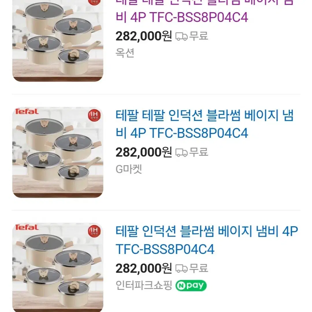 미개봉)테팔 블라썸 냄비4종최저282000판매209000