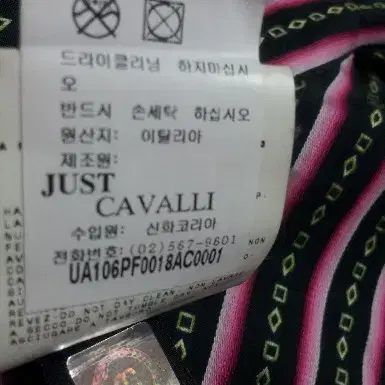 ROBERTO CAVALLI/Just Cavalli 셔츠(매장정품세일가)