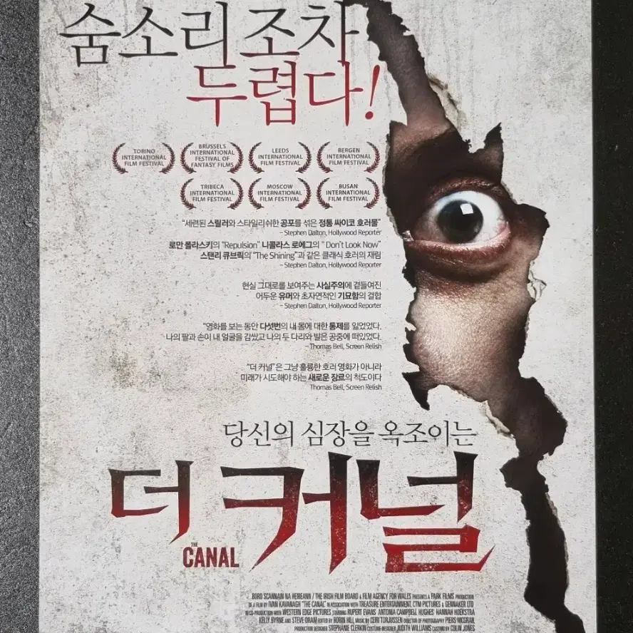 [영화팜플렛] 더커널 (2015) 루퍼트에반스 아일래드 영화전단지