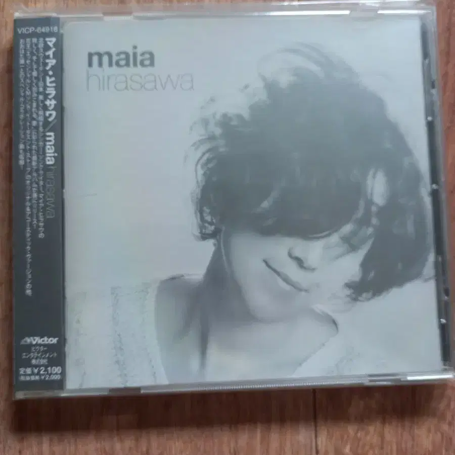 maia hirasawa cd