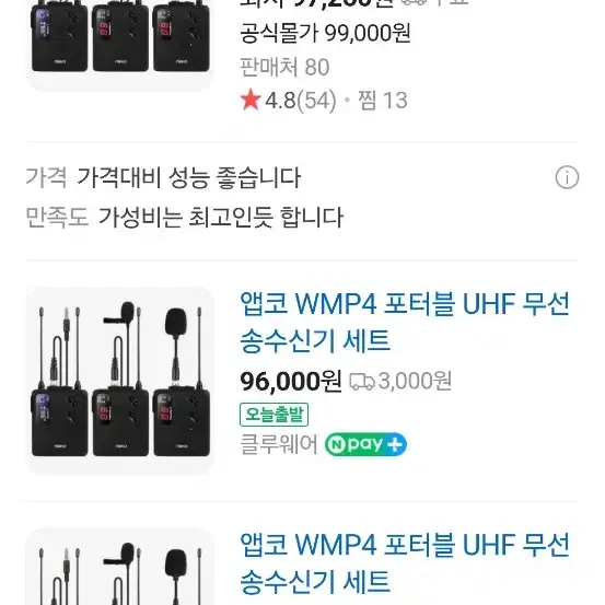 앱코 wmp4 2ch 마이크 무선 송수신기 팔아요 카메라마이크