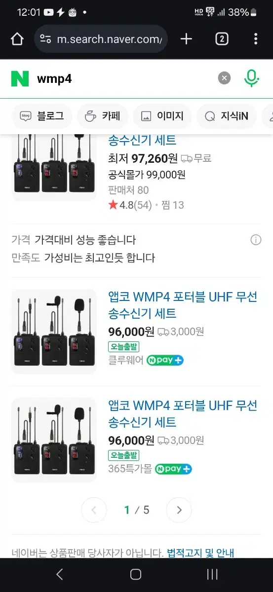 앱코 wmp4 2ch 마이크 무선 송수신기 팔아요 카메라마이크