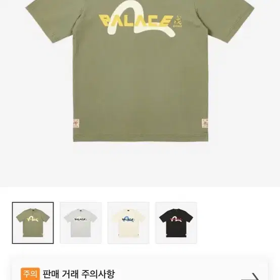 [L]팔라스x에비수 티셔츠 올리브 24ss