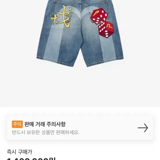 [30]팔라스x에비수 쇼츠 데님 24ss