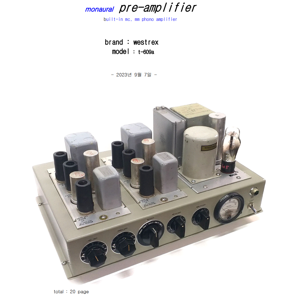 웨스트렉스 트랜스프리앰프(westrex t-609a)