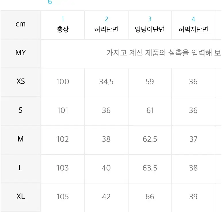 어반드레스 스티치 와이드 팬츠