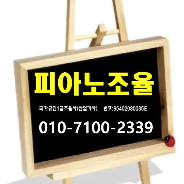 피아노조율 신청접수 부산 양산 김해