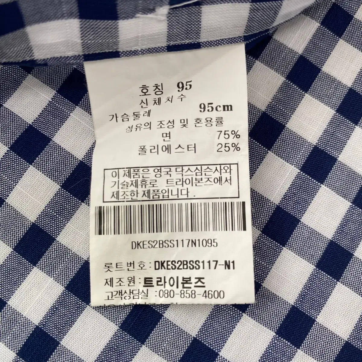 [95] 닥스 남성 체크 반팔 셔츠 N1931