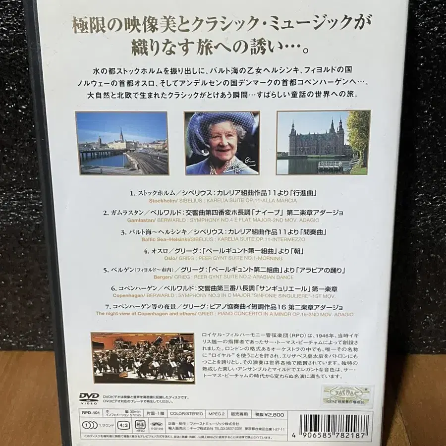 Northern Europe 북쪽 유럽 DvD 인테리어 소품